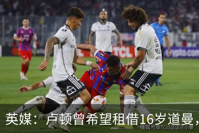英媒：卢顿曾希望租借16岁道曼，威尔希尔在阿森纳U18执教过他
